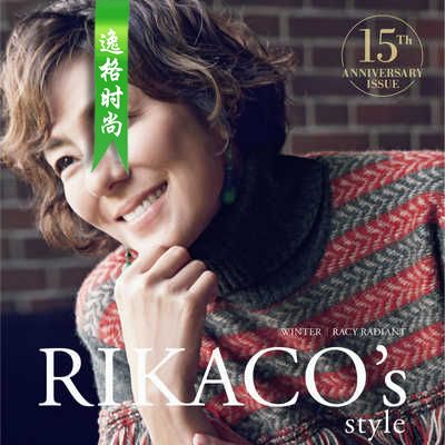 RIKACO's Style 日本女装配饰杂志冬季号 V14