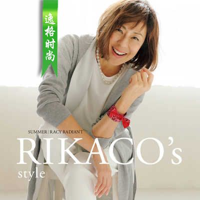 RIKACO's Style 日本女装配饰杂志夏季号 V17