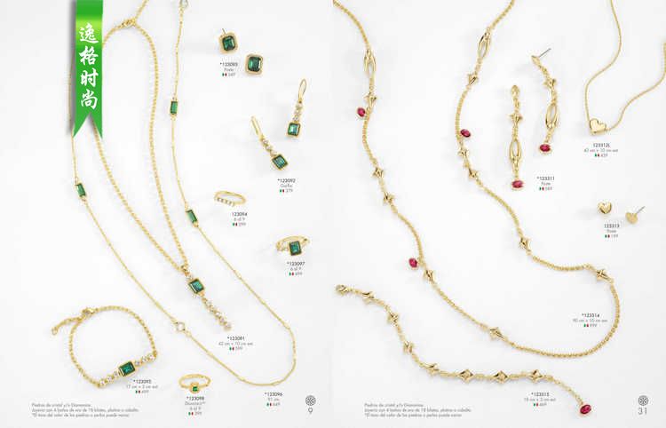 NICE 墨西哥珠宝首饰品牌杂志5月号 N2305