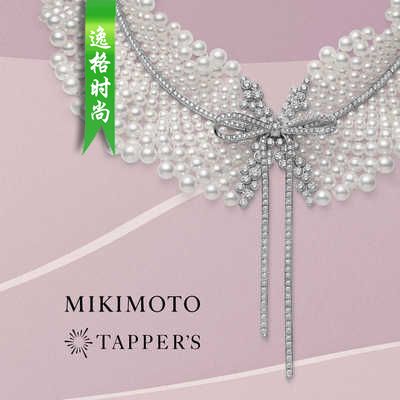 Mikimoto 日本知名珠宝首饰珍珠品牌私人定制系列 V9