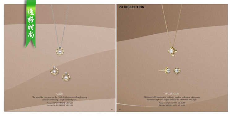 Mikimoto 日本知名珠宝首饰珍珠品牌 Marshall Pierce 系列 V10