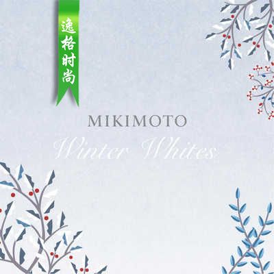 Mikimoto 日本知名珠宝首饰珍珠品牌 Winter 系列 V13