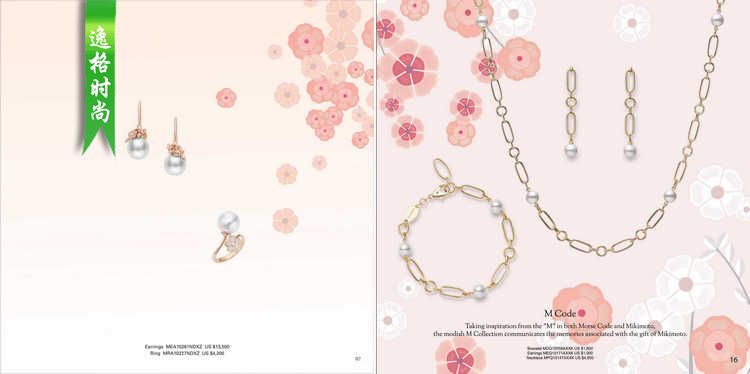 Mikimoto 日本知名珠宝首饰珍珠品牌Spring Essentials系列 V16