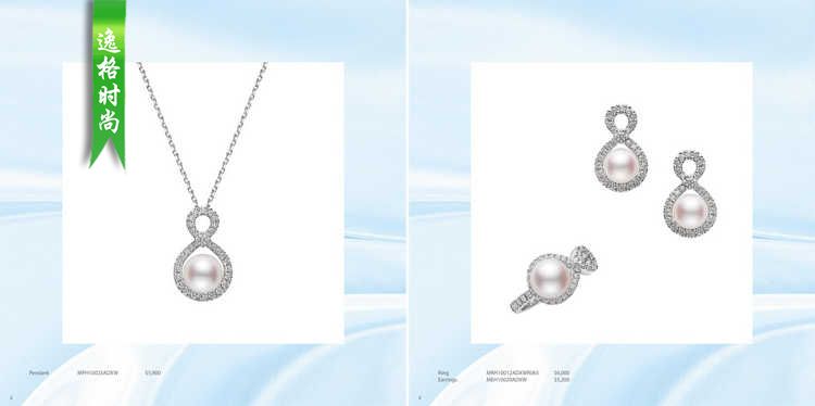 Mikimoto 日本知名珠宝首饰珍珠品牌 Catalog 系列 V19