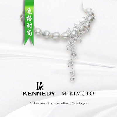 Mikimoto 日本知名珠宝首饰珍珠品牌 Kennedy 系列 V20