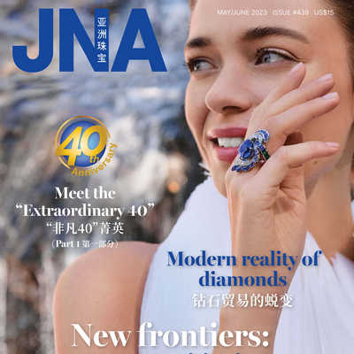 JNA 香港亚洲珠宝专业杂志6月号 N2306