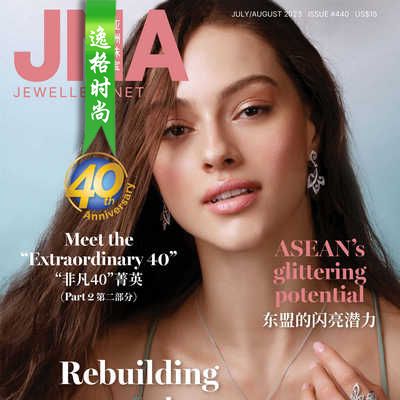 JNA 香港亚洲珠宝专业杂志8月号 N2308