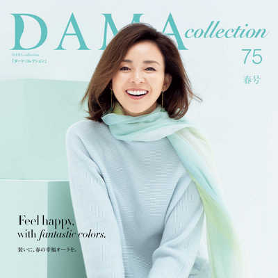 DAMA collection 日本气质女装配饰杂志春季号 2203