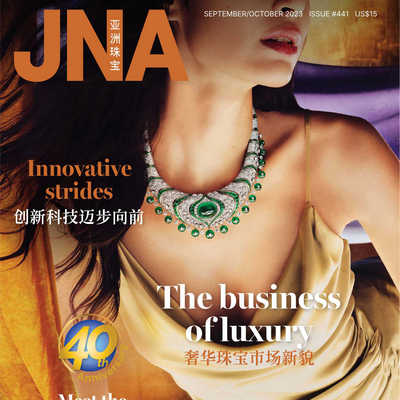 JNA 香港亚洲珠宝专业杂志9月号 N2309