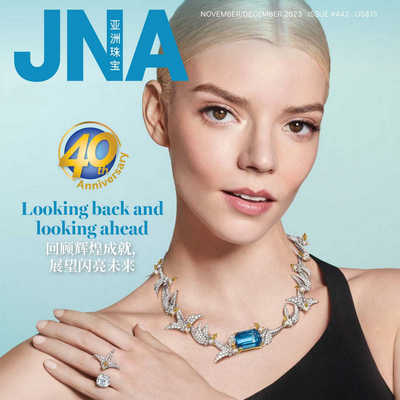 JNA 香港亚洲珠宝专业杂志11月号 N2311