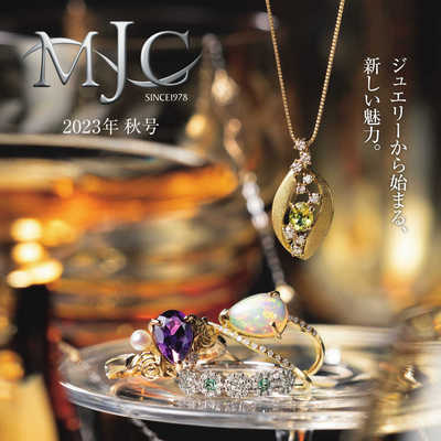 MJC 日本女性K金珠宝珍珠饰品杂志秋季号 V2309