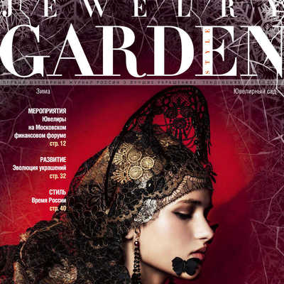 Jewelry Garden 俄罗斯专业珠宝杂志1月号 N2401
