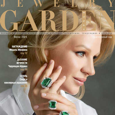 Jewelry Garden 俄罗斯专业珠宝杂志4月号 N2404