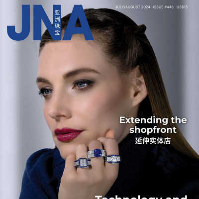 JNA 香港亚洲珠宝专业杂志7月号 N2407
