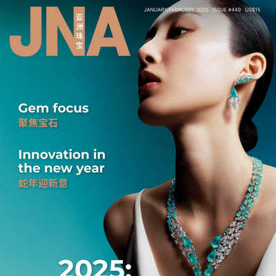 JNA 香港亚洲珠宝专业杂志1-2月号 N2502