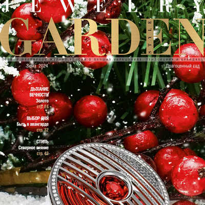 Jewelry Garden 俄罗斯专业珠宝杂志3月号 N2503