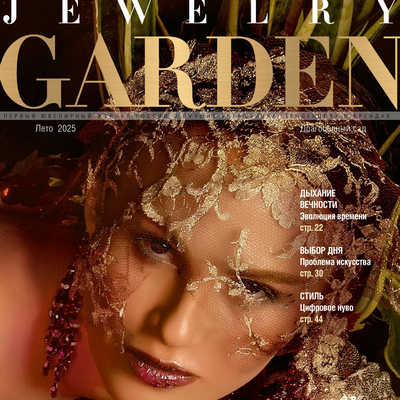 Jewelry Garden 俄罗斯专业珠宝杂志夏季号 N2506