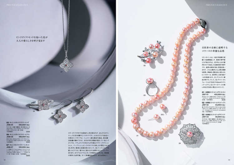 G.Studio 日本女性K金珠宝珍珠饰品杂志春季号 N2603