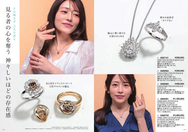 GSTV 日本专业珠宝首饰杂志9月号 N2509