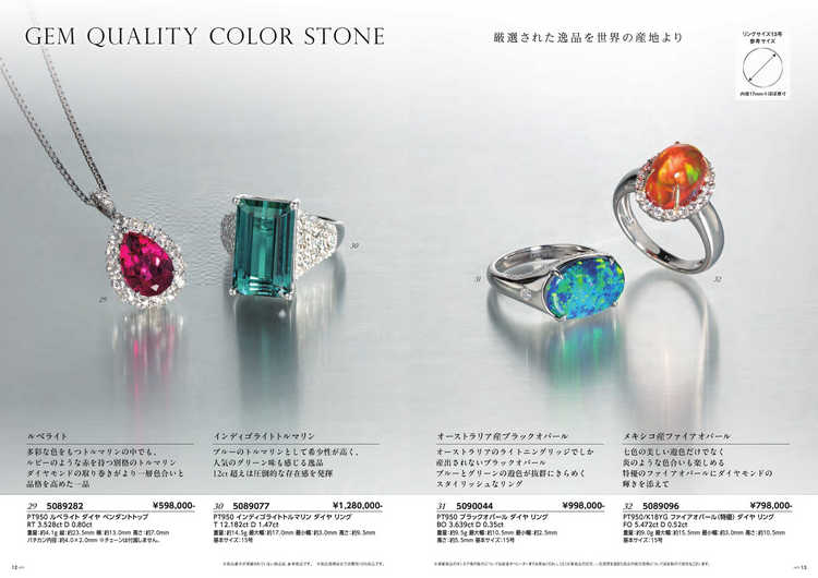 GSTV 日本专业珠宝首饰杂志10月号 N2510